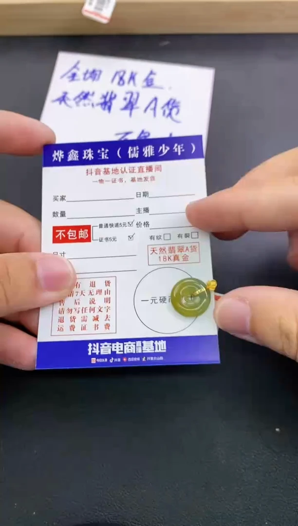 颈饰18K金镶嵌翡翠天然翡翠A货赠皮绳