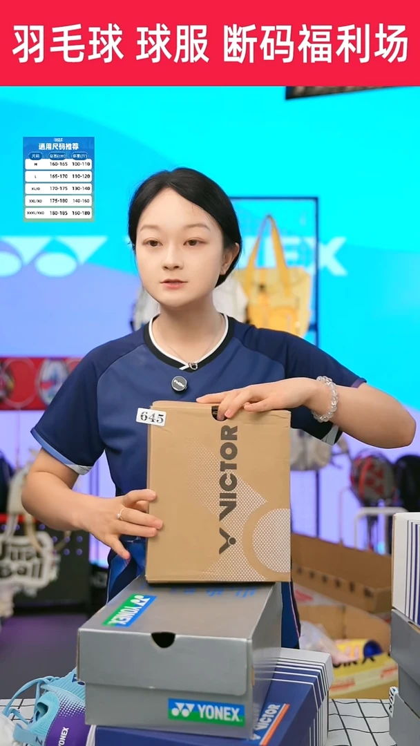 645号清仓衣服，不退不换！！33码