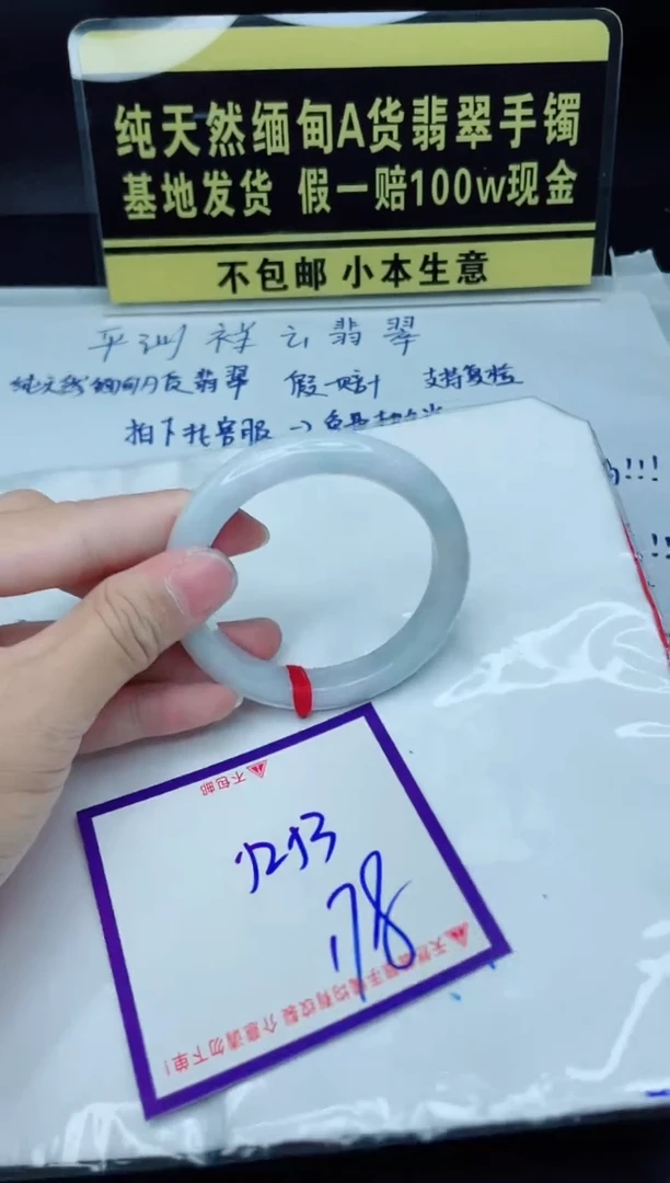定制翡翠未镶嵌我