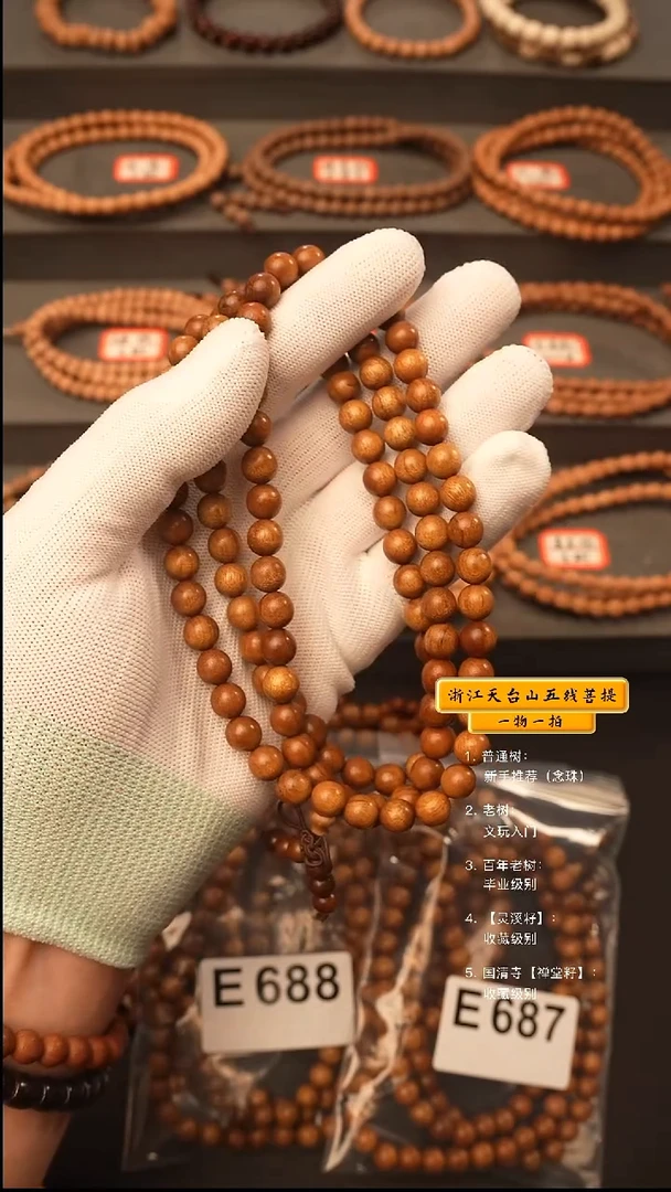 吊坠五线菩提脖挂