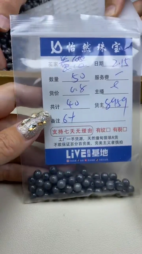 【闪购商品】翡翠手链未镶嵌 卡6+（50/0.8）