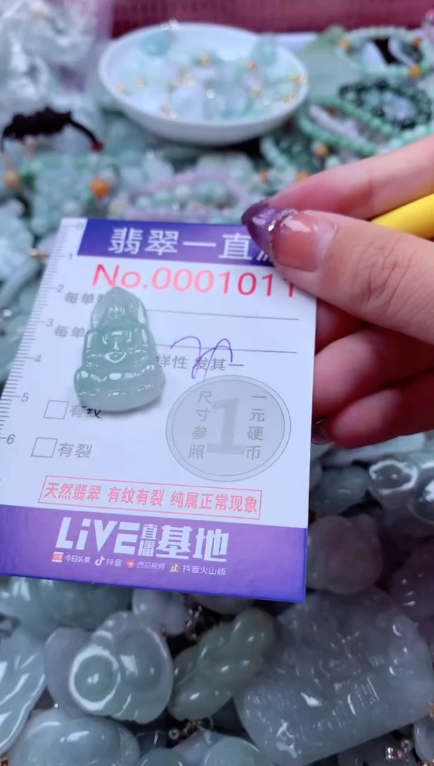 翡翠未镶嵌吊坠(不含链)1011