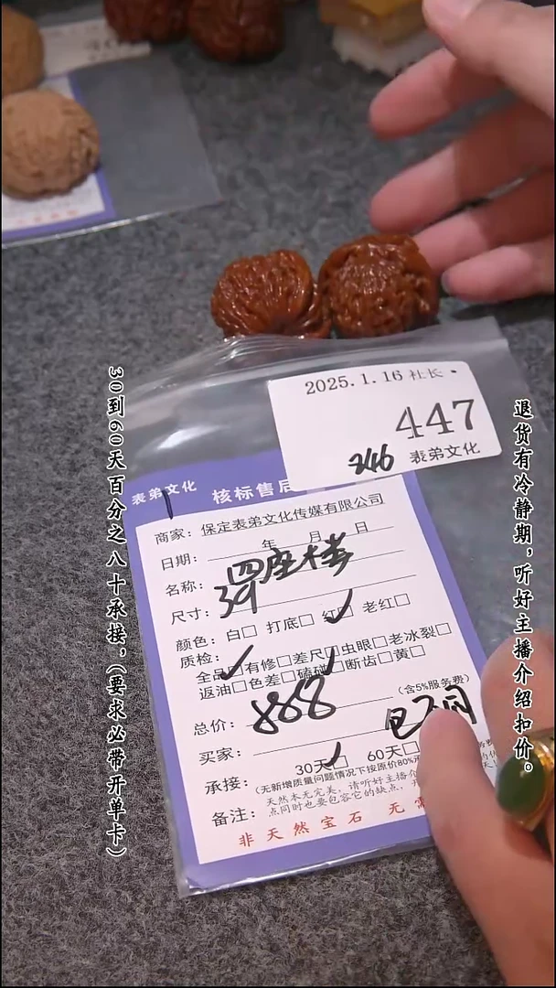 【闪购商品】文玩核桃吊坠447四座楼