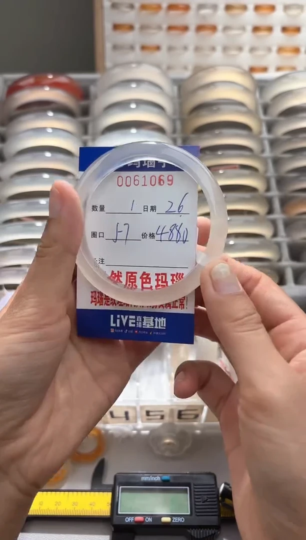 玛瑙/玉髓手镯未镶嵌鱼***面0061069