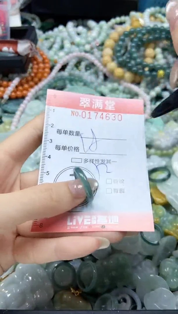 颈饰未镶嵌翡翠闪购0174630