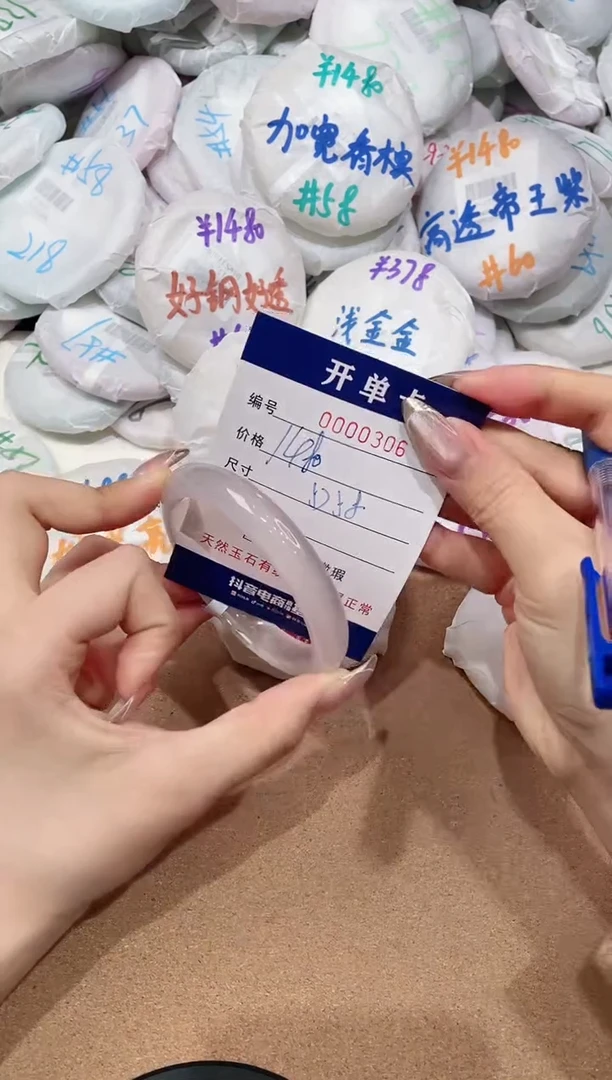 【闪购商品】玛瑙/玉髓手镯未镶嵌306