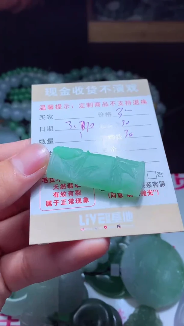 【闪购商品】定制翡翠未镶嵌翡翠毛货定制464973