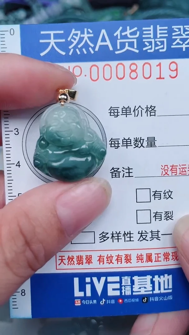 颈饰未镶嵌翡翠...0008019