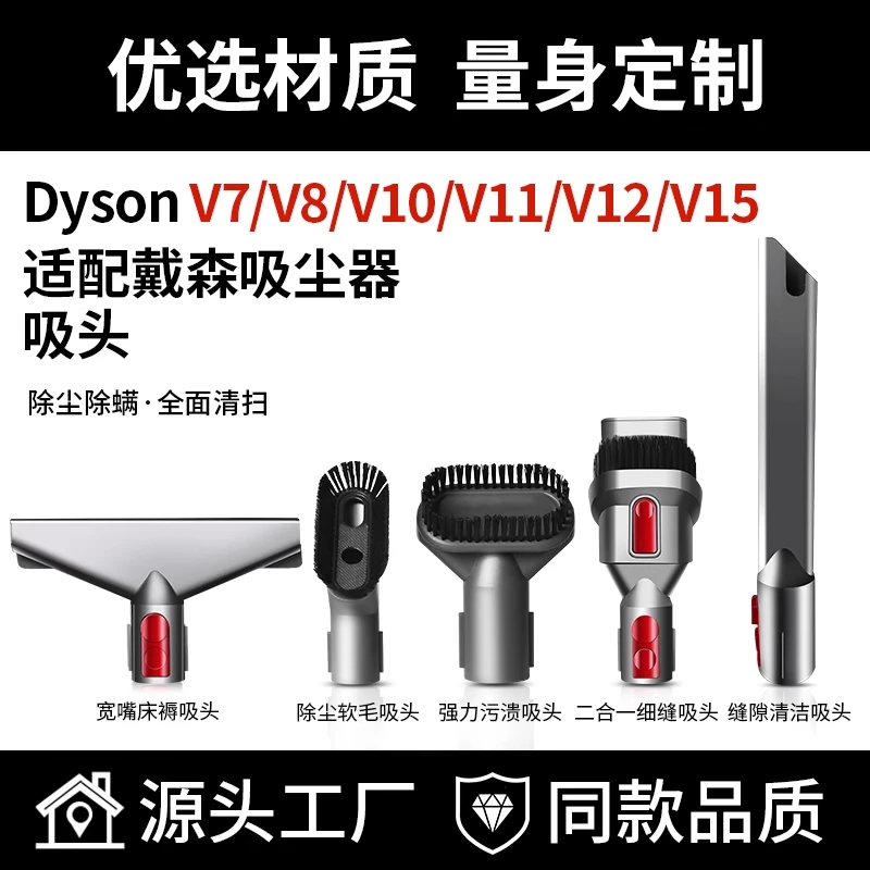 克鲁克适用于戴森吸尘器配件V7V8V10V11缝隙长扁吸头宽嘴软毛刷