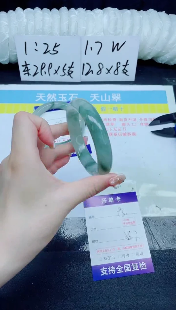 石英质玉手镯未镶嵌93-58.7