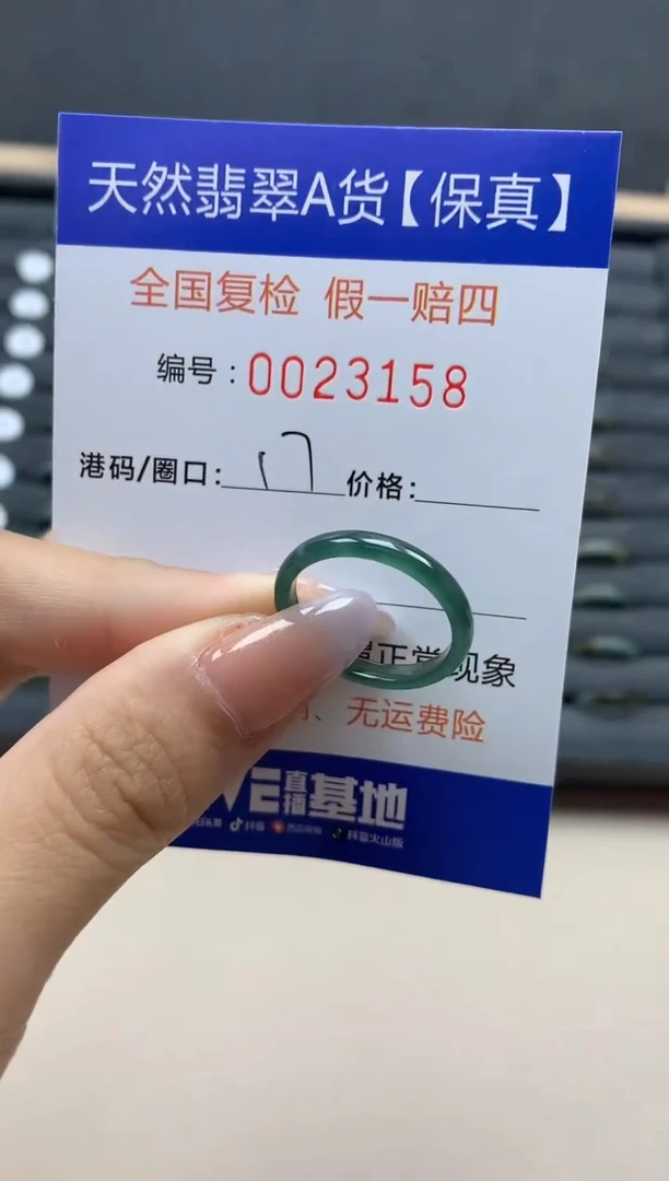 【闪购商品】翡翠戒指未镶嵌天然23158