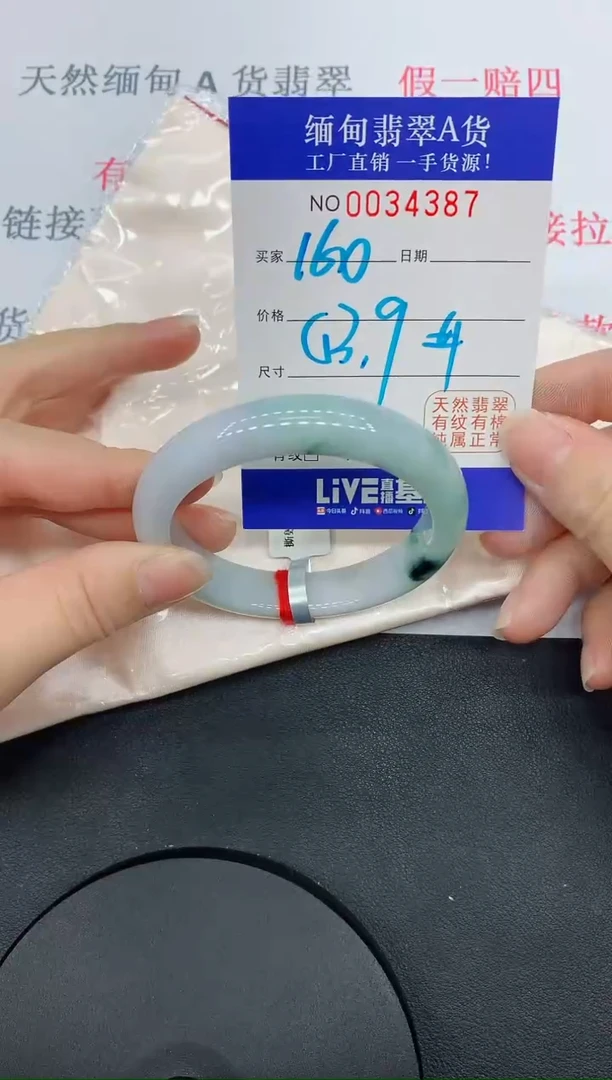 未镶嵌手镯翡翠4387缅甸翡翠手镯