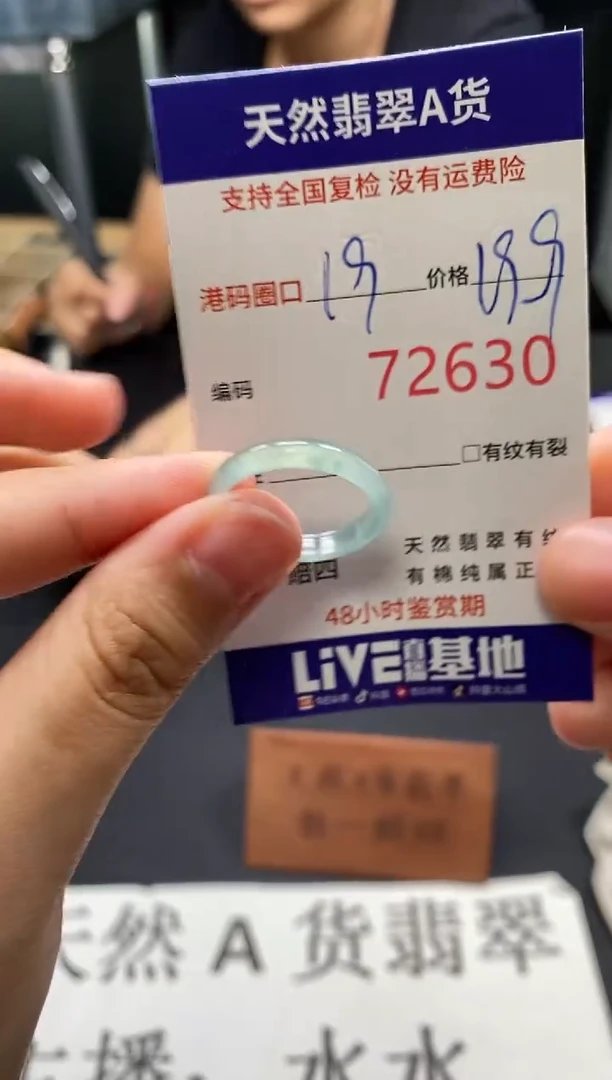 未镶嵌戒指翡翠天然A货翡翠2630