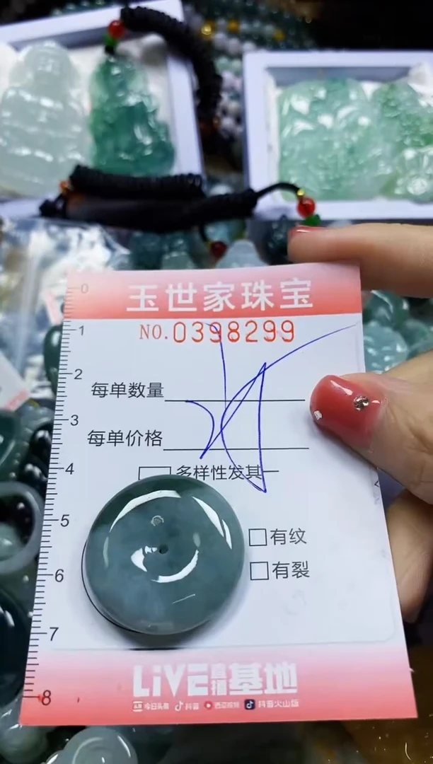 颈饰未镶嵌翡翠闪购0398299