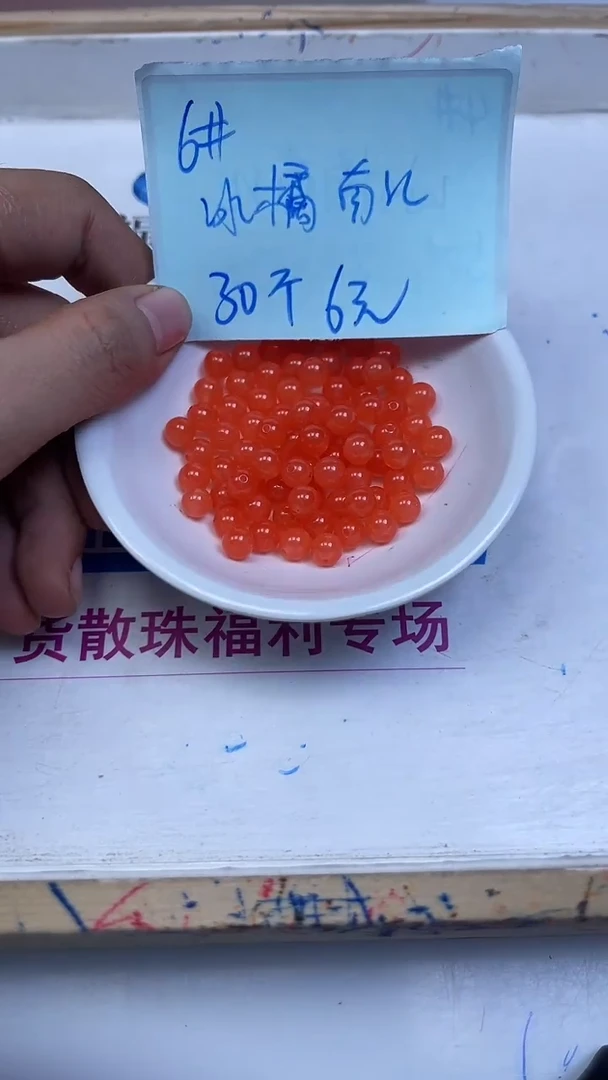 未镶嵌散珠南红玛瑙A1556 冰橘南红6mm30颗6元