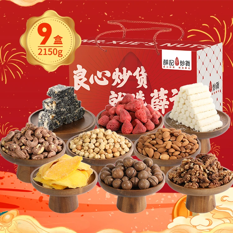 【鲁东区域专享】薛记金蛇献瑞礼盒2150g