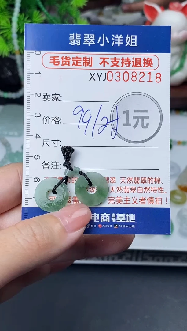 未镶嵌定制翡翠毛货商品 不退换/ 8218