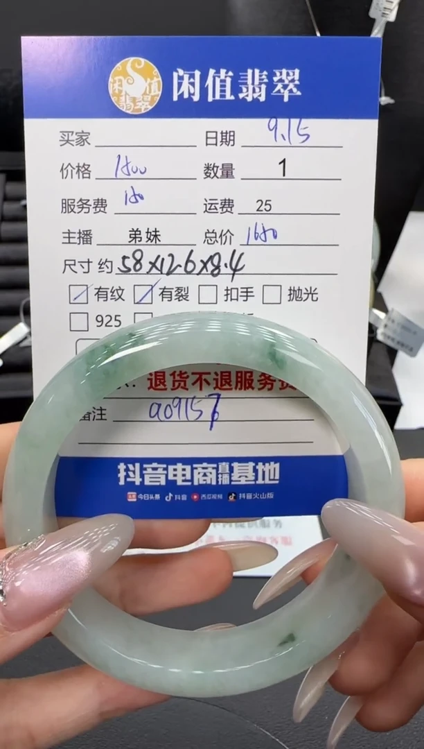 未镶嵌手镯翡翠翡翠手镯