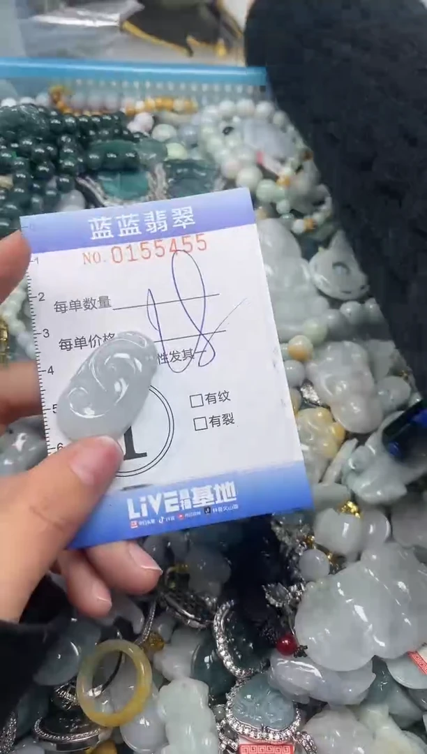 【闪购商品】翡翠颈饰未镶嵌闪购0155455