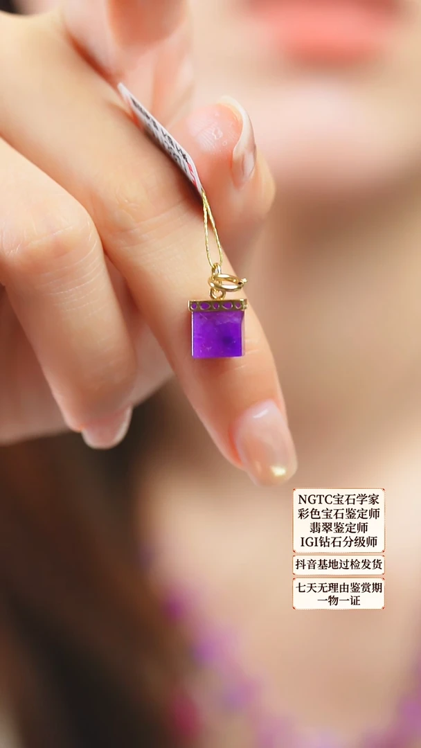 苏纪石(舒俱来)18K金镶嵌吊坠(不含链)22
