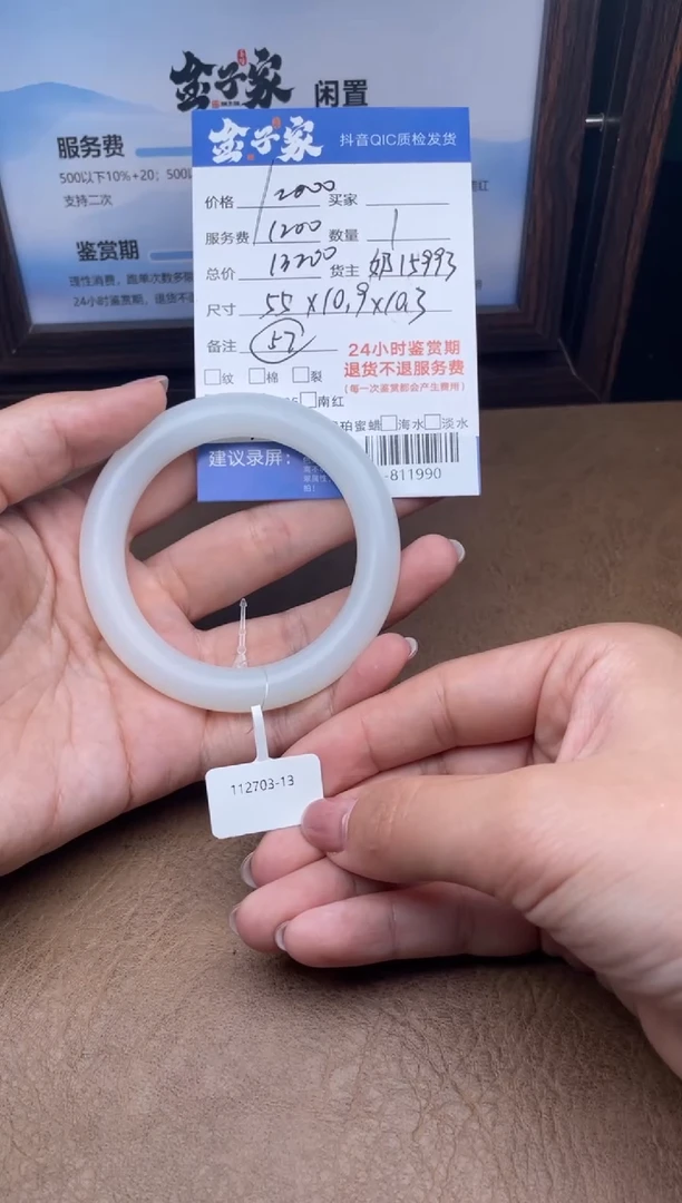 未镶嵌手镯和田玉手镯多人-811990