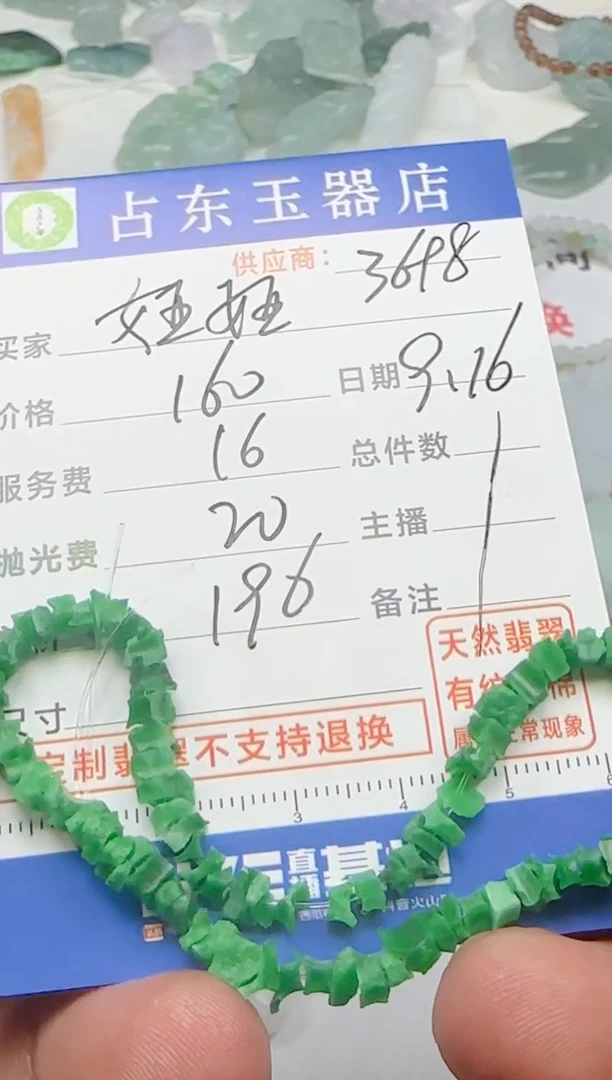未镶嵌定制翡翠?****?娅挂件