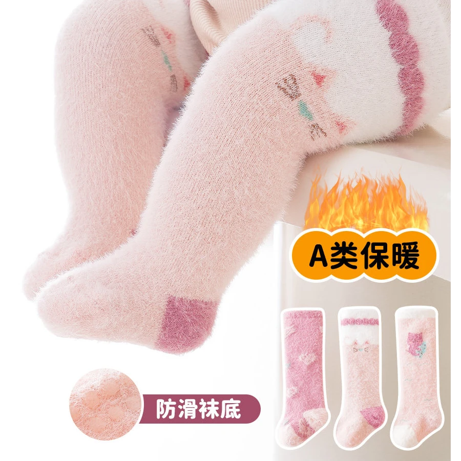 C66婴儿高筒袜子冬季保暖水貂绒袜子加绒宝宝长筒加厚柔软袜子