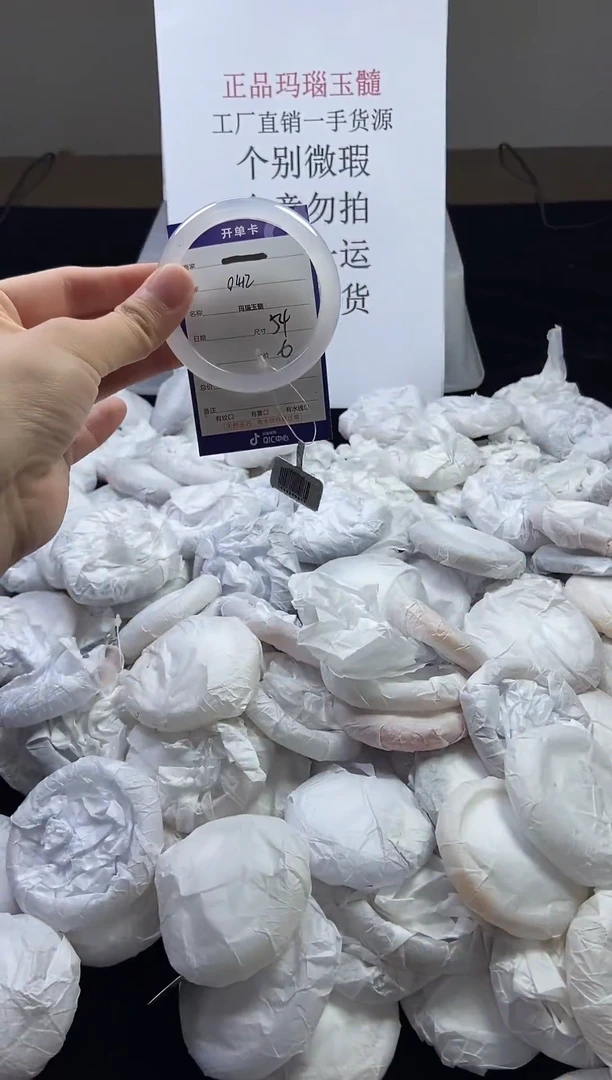 玛瑙/玉髓手镯未镶嵌54