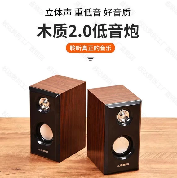 【华硕专卖店】木制小音箱