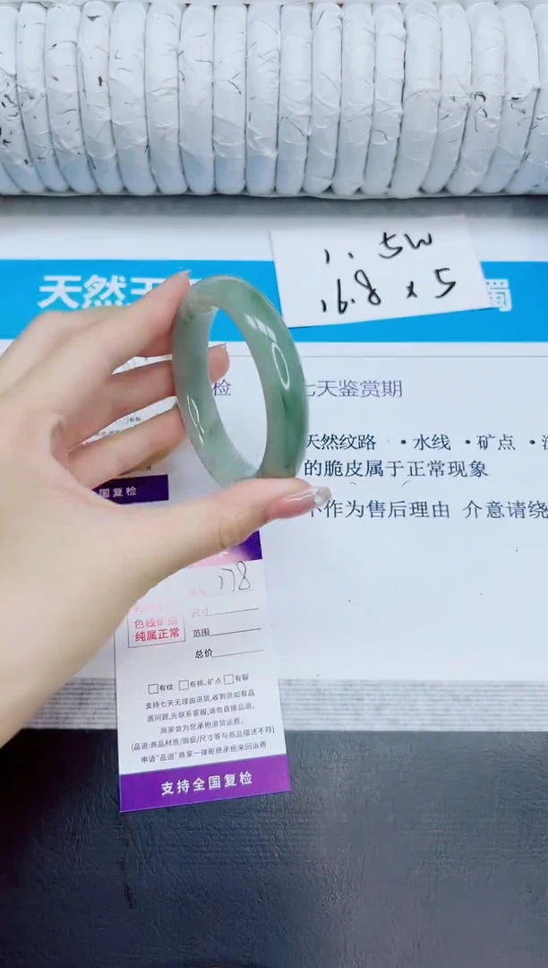 石英质玉手镯未镶嵌178/54.5