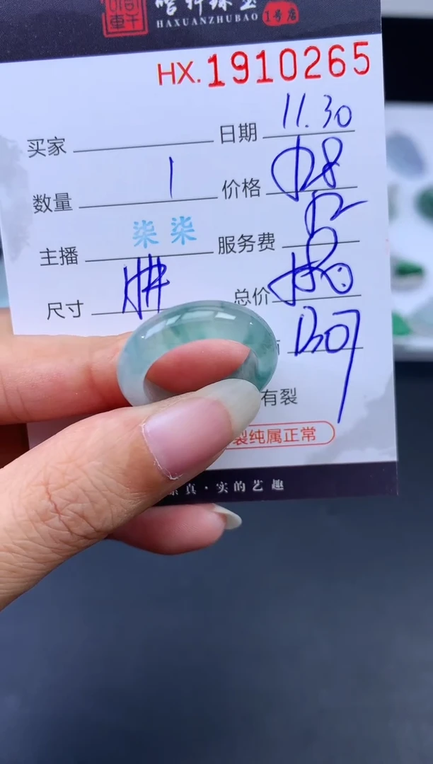 未镶嵌挂件翡翠哈轩 戒圈1