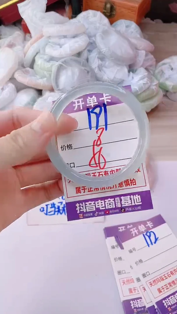 手镯玛瑙/玉髓未镶嵌191