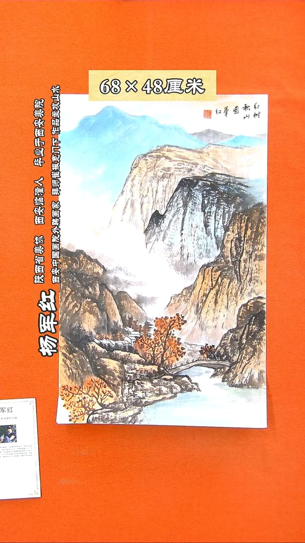 书法325A杨军红手绘作品