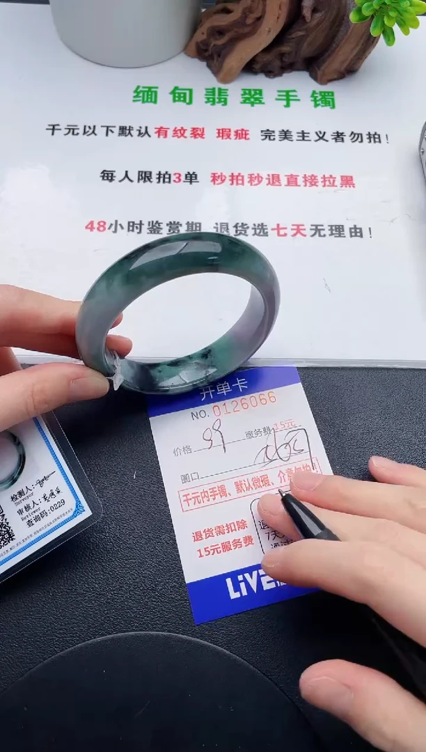 翡翠手镯未镶嵌66天然翡翠A货