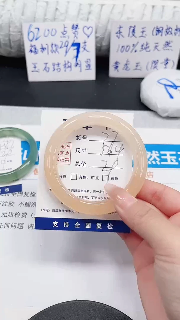 未镶嵌手镯石英质玉77-56.4