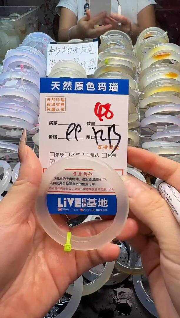 玛瑙/玉髓手镯未镶嵌48