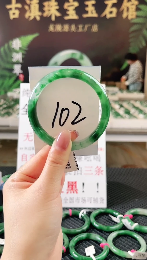 未镶嵌手镯石英质玉（非洲翠）微瑕一经发货运费不退介意勿拍