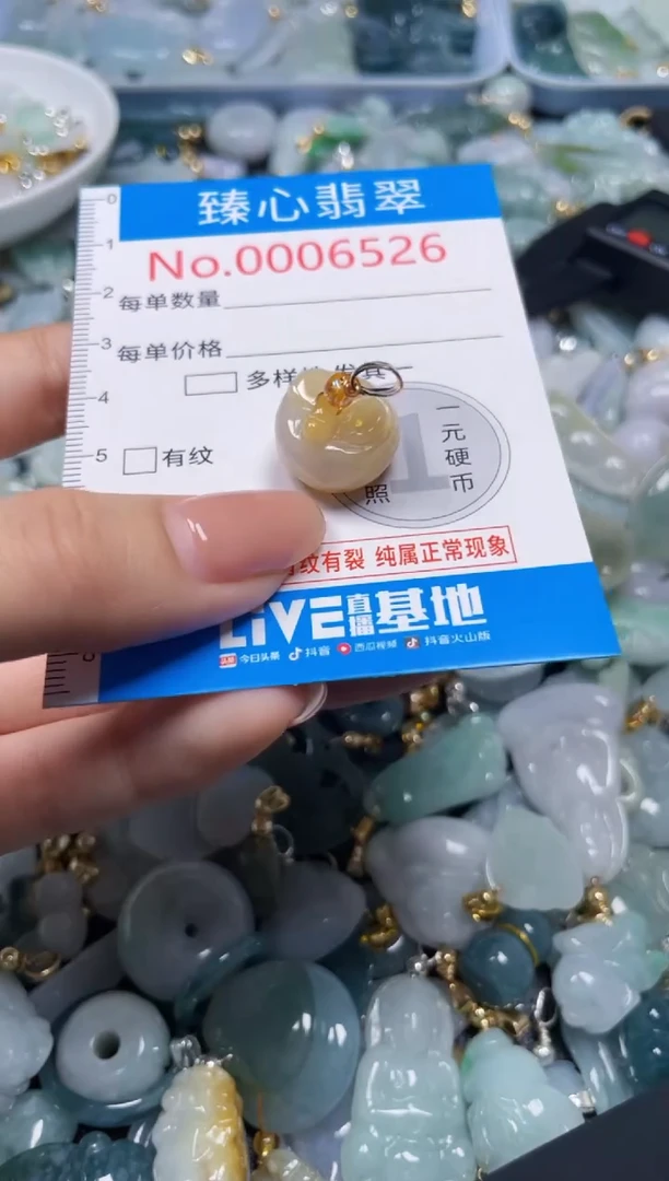 吊坠(不含链)未镶嵌翡翠6526