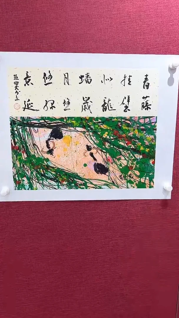 国画赵燮绘画1.1pc藤萝+书法