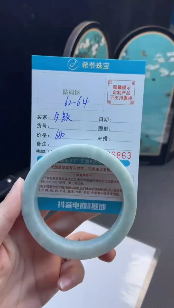 未镶嵌手镯定制翡翠夕*62-64