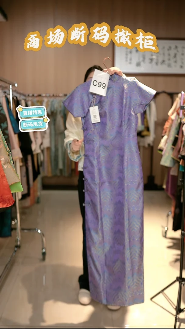 C99 M码 新中式国风