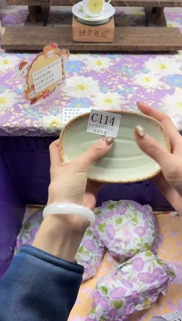 瓷片阿****?             C114