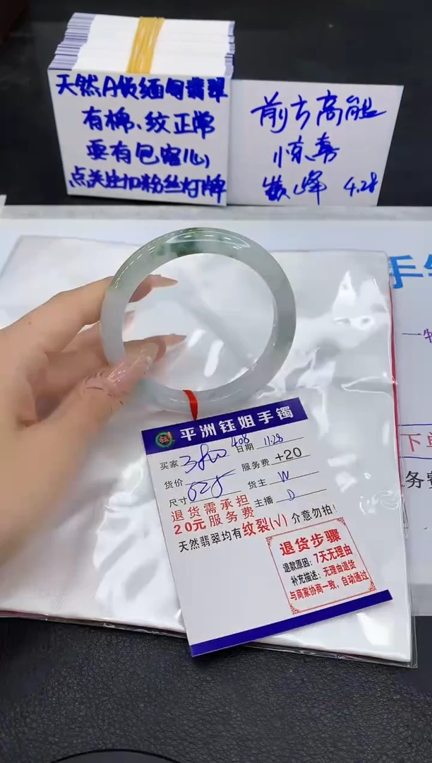 未镶嵌手镯翡翠1