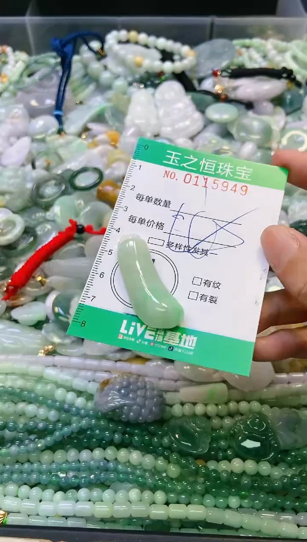 翡翠未镶嵌颈饰闪购0115949