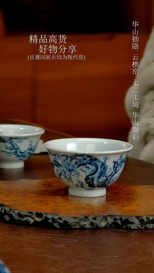 青花釉里白梅花中号压手