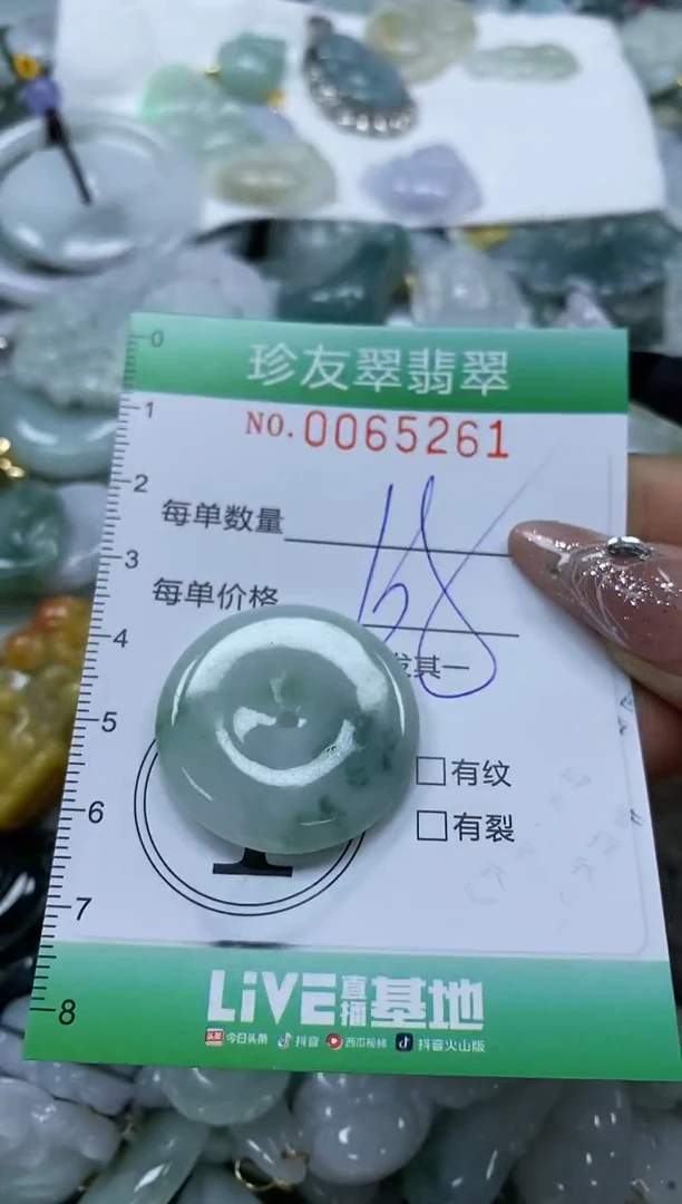 【闪购商品】翡翠颈饰未镶嵌闪购商品0065328