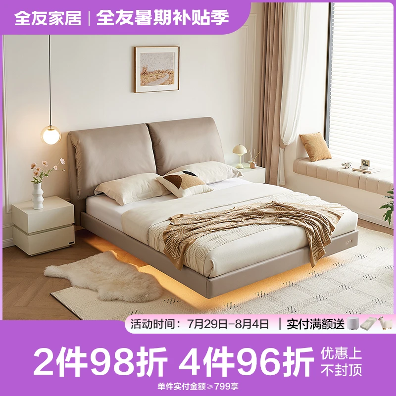 全友家居爱梦悬浮床双人床大象耳朵软包主卧室大床
