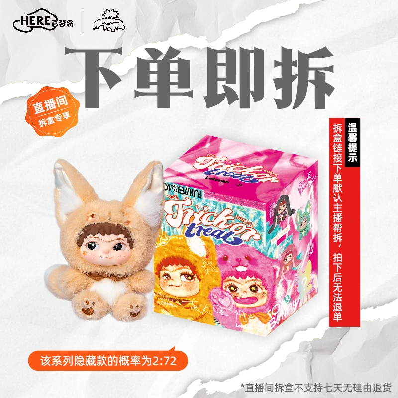 【线上拆盒】WAKUKU狐狐兔兔捣蛋日记系列手办盲盒潮玩