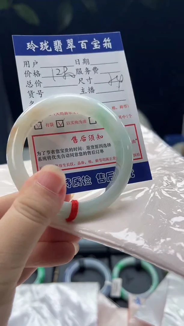 未镶嵌手镯翡翠0651452762