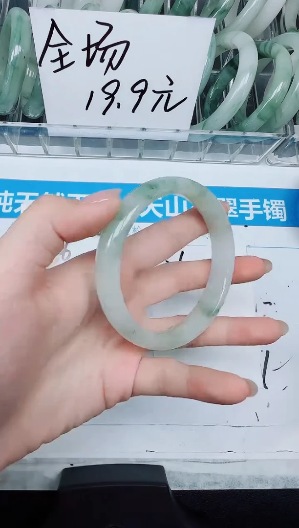 未镶嵌手镯石英质玉126-60.3